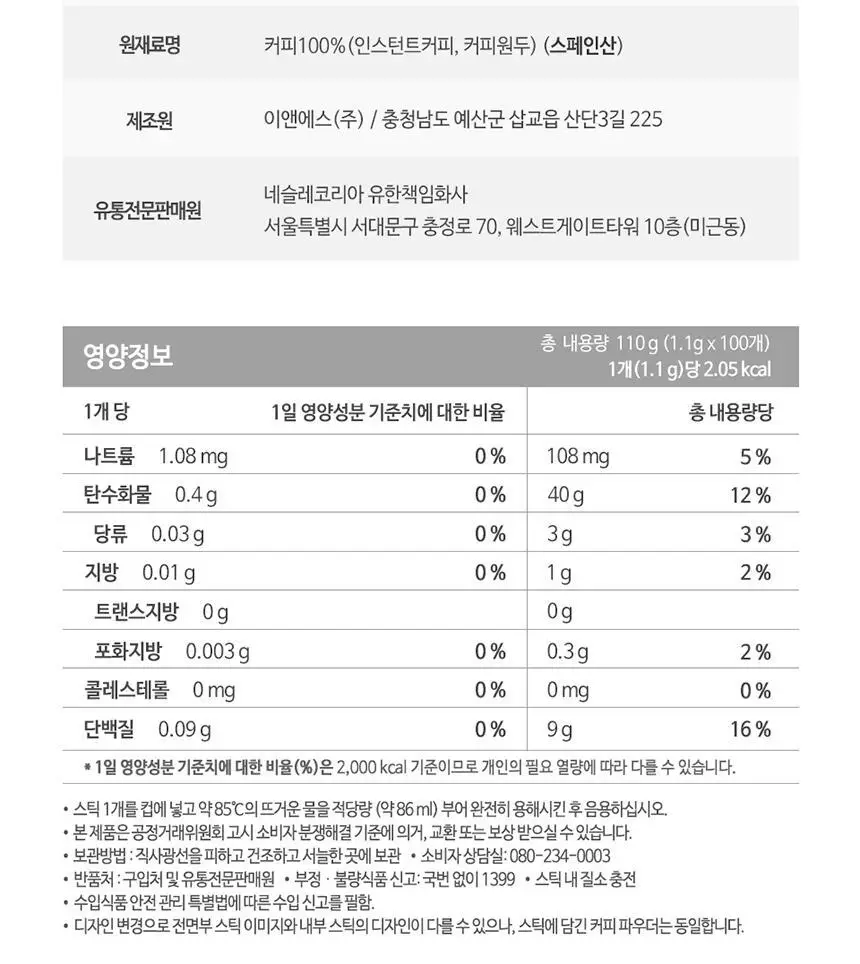 [공식] 스타벅스 파우더커피 100T (다크/미디엄/블론드 선택가능) 상세페이지 16
